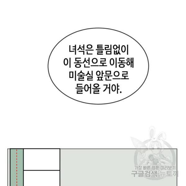 왕좌고 제패기 25화 29