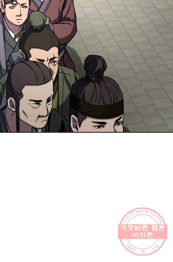 무림세가 전생랭커 31화 10
