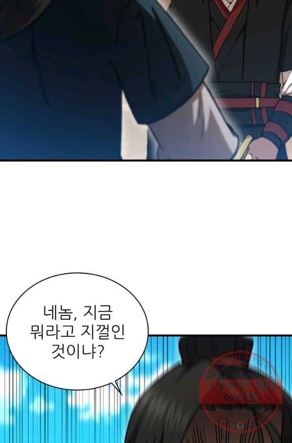 신수제일검 80화 11