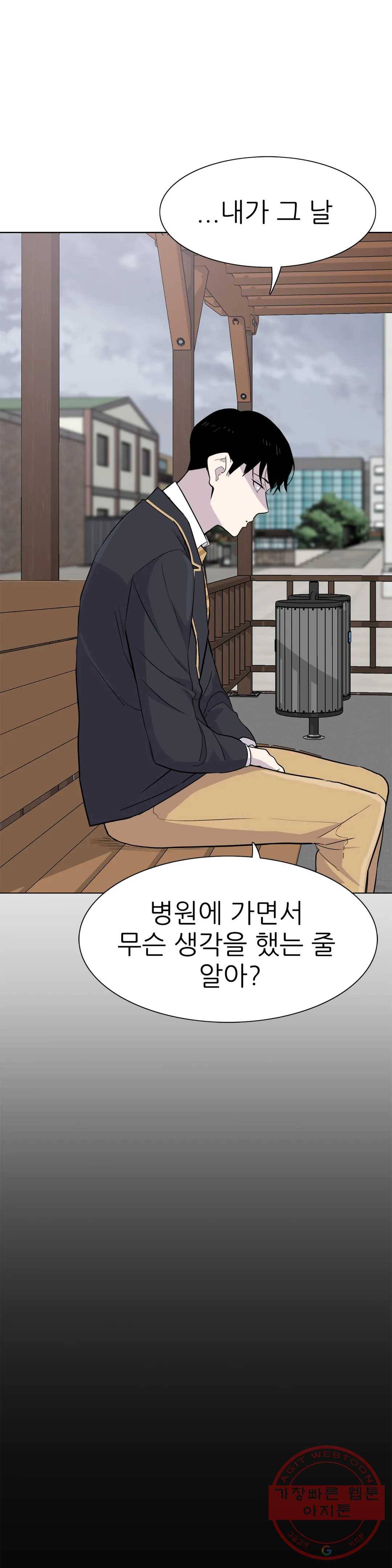 1미터 사이 41화 매듭 3