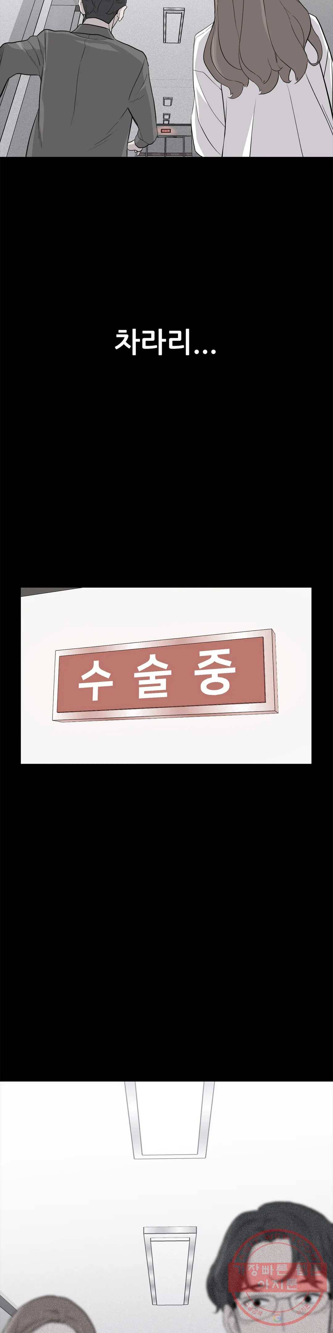 1미터 사이 41화 매듭 6