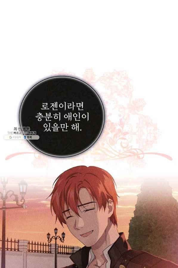 내 아버지의 아들을 찾아서 27화 1