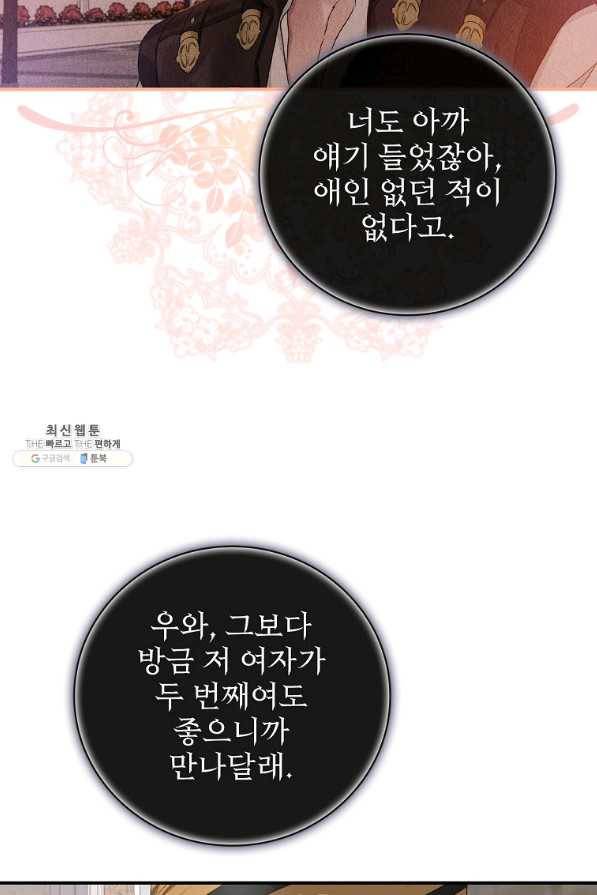 내 아버지의 아들을 찾아서 27화 2