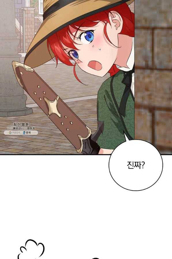 내 아버지의 아들을 찾아서 27화 3