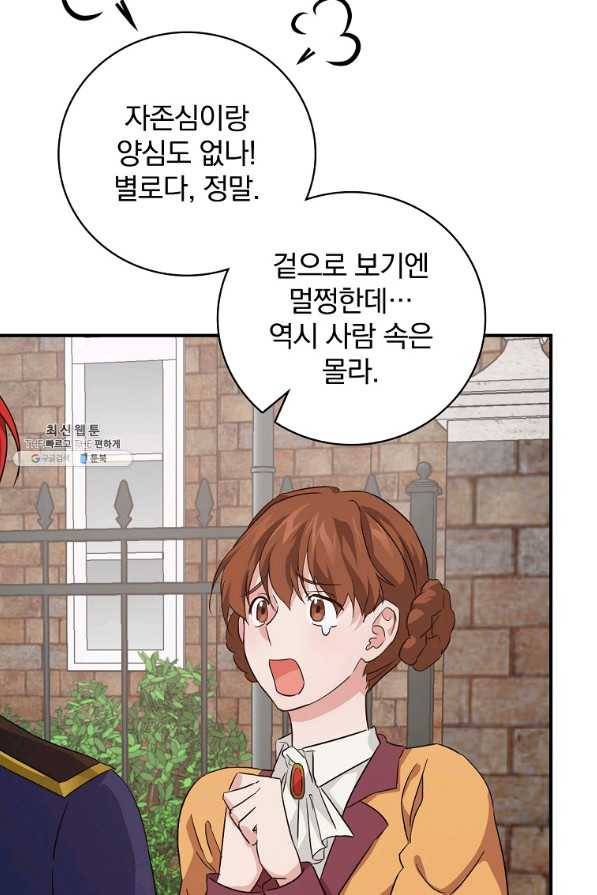 내 아버지의 아들을 찾아서 27화 4
