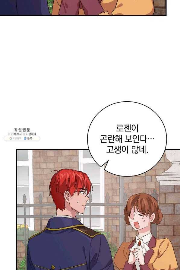 내 아버지의 아들을 찾아서 27화 5