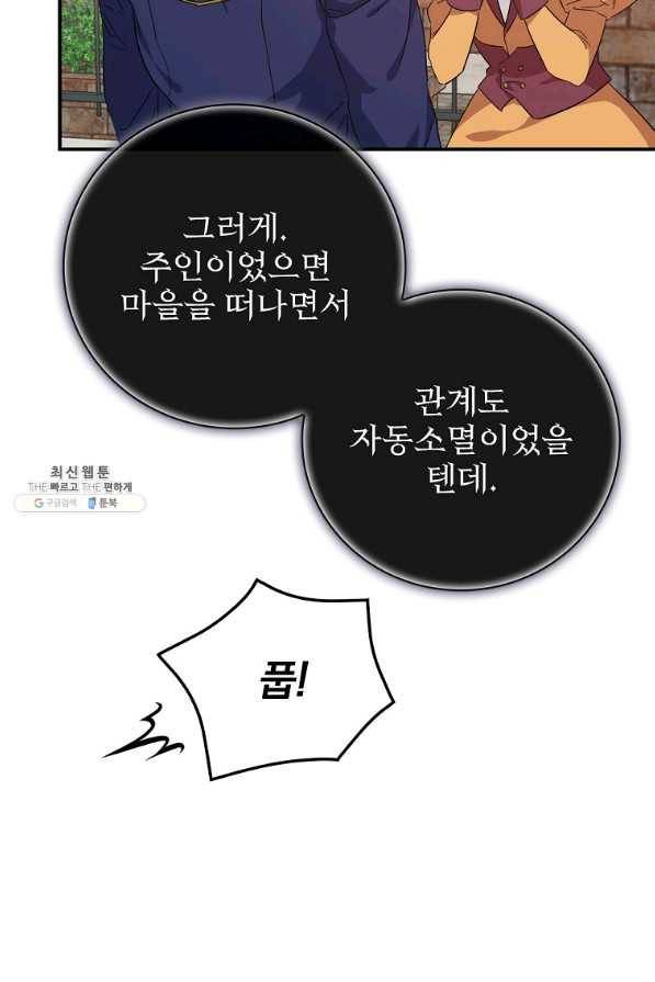 내 아버지의 아들을 찾아서 27화 6