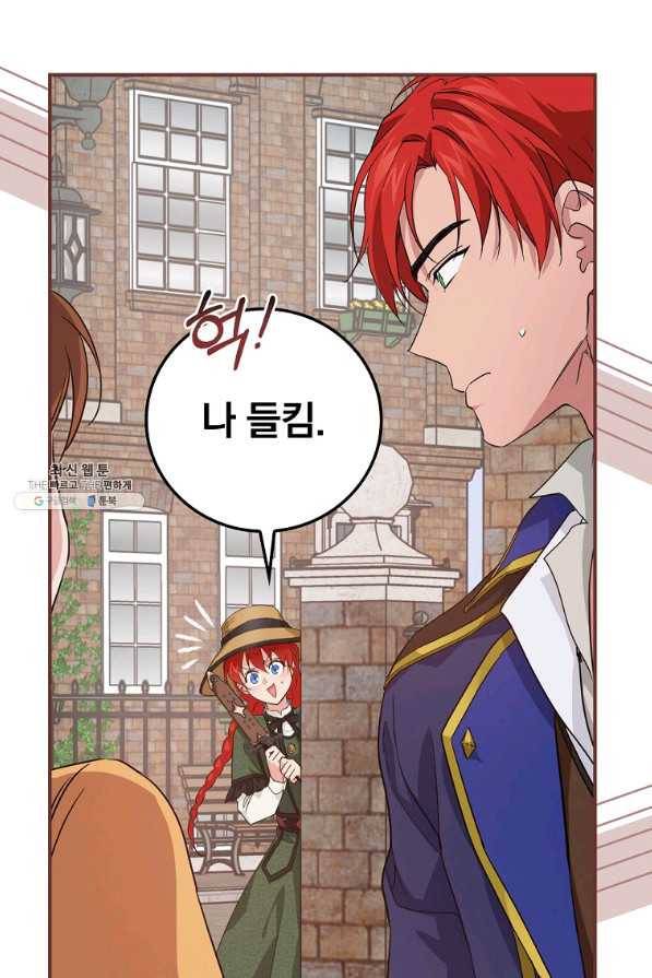 내 아버지의 아들을 찾아서 27화 7
