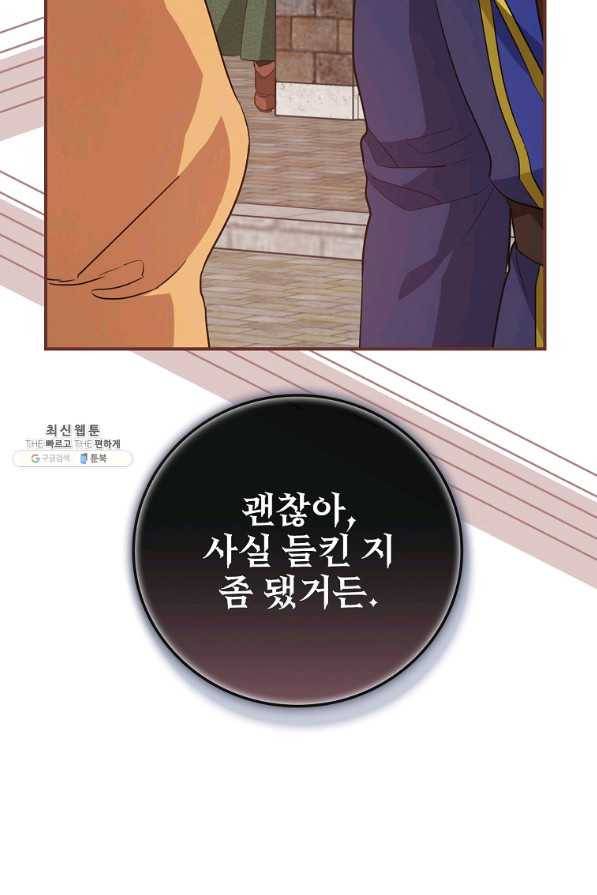 내 아버지의 아들을 찾아서 27화 8
