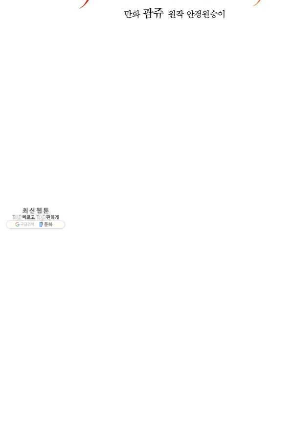 내 아버지의 아들을 찾아서 27화 10