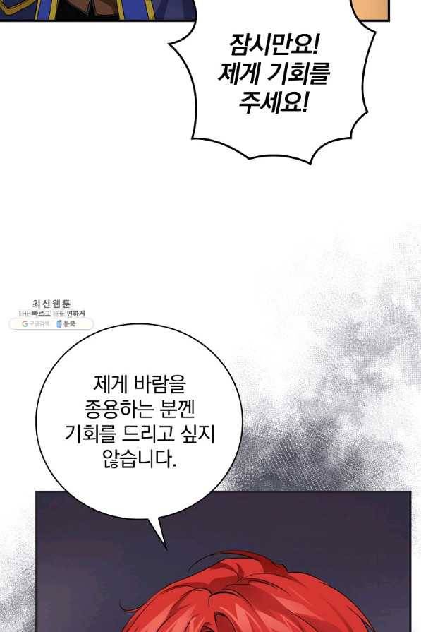 내 아버지의 아들을 찾아서 27화 12