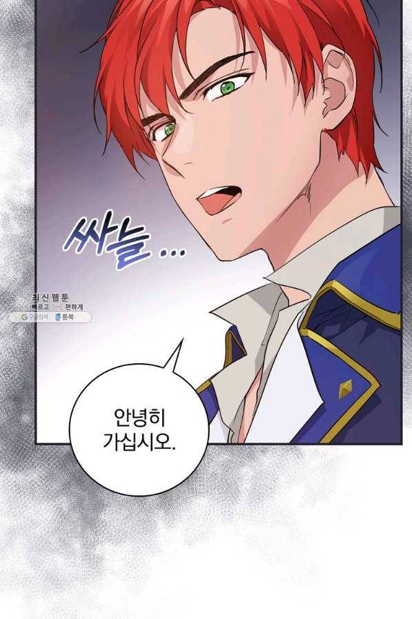 내 아버지의 아들을 찾아서 27화 13