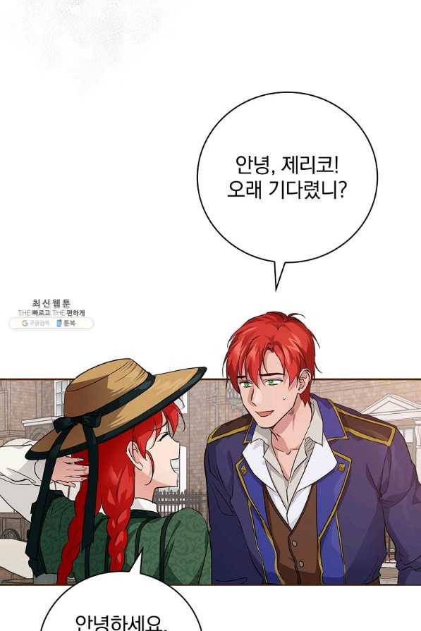 내 아버지의 아들을 찾아서 27화 14