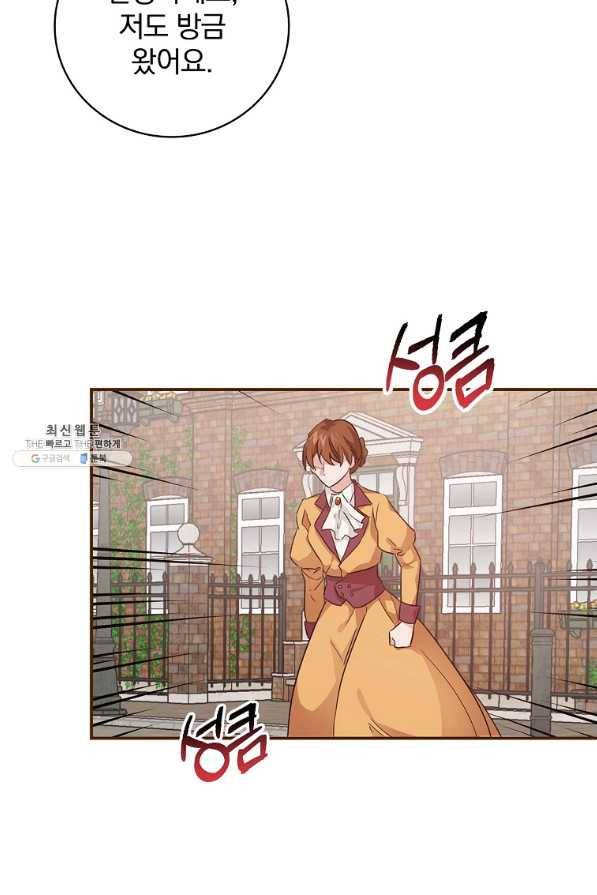 내 아버지의 아들을 찾아서 27화 15