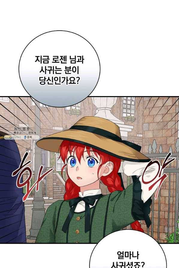 내 아버지의 아들을 찾아서 27화 16