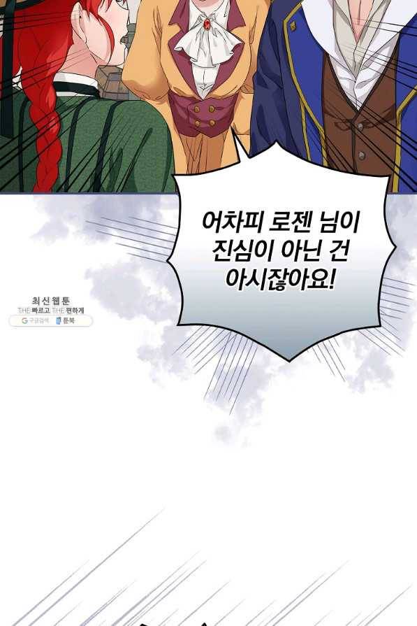 내 아버지의 아들을 찾아서 27화 18