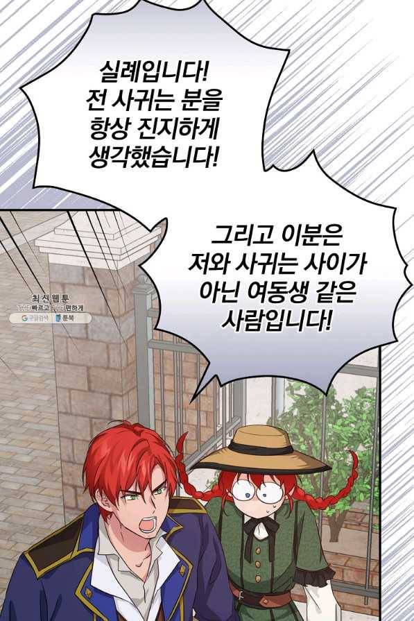 내 아버지의 아들을 찾아서 27화 19
