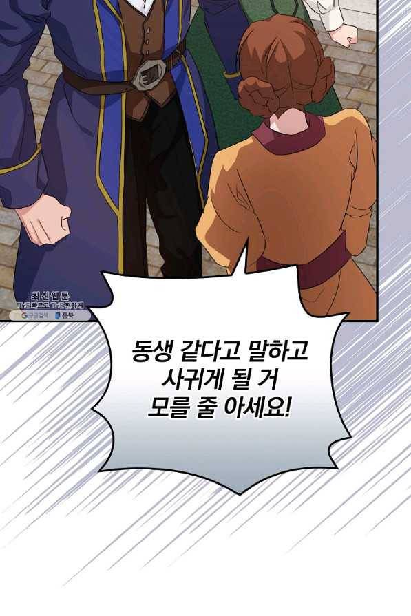 내 아버지의 아들을 찾아서 27화 20
