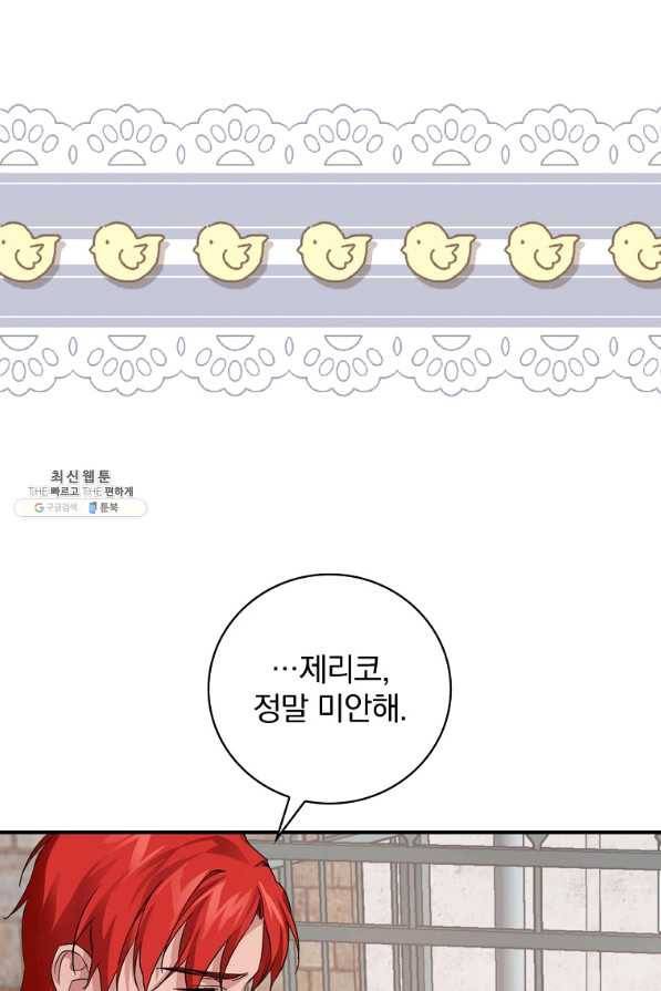 내 아버지의 아들을 찾아서 27화 22
