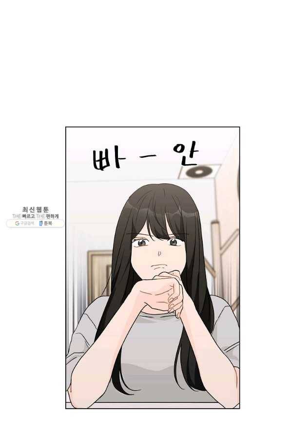 내일의 으뜸 36화 2