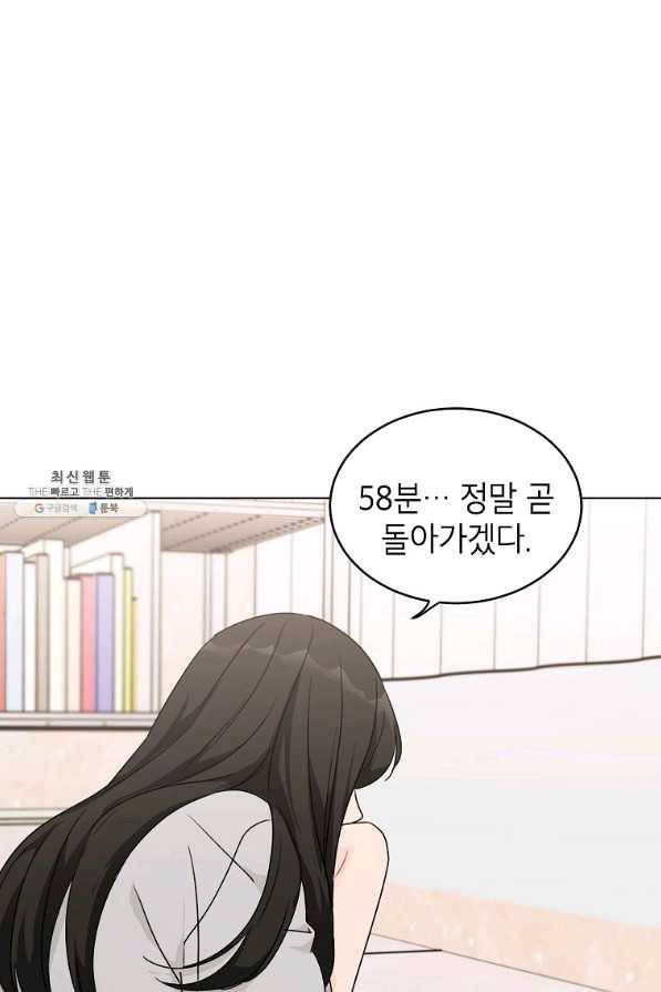내일의 으뜸 36화 3