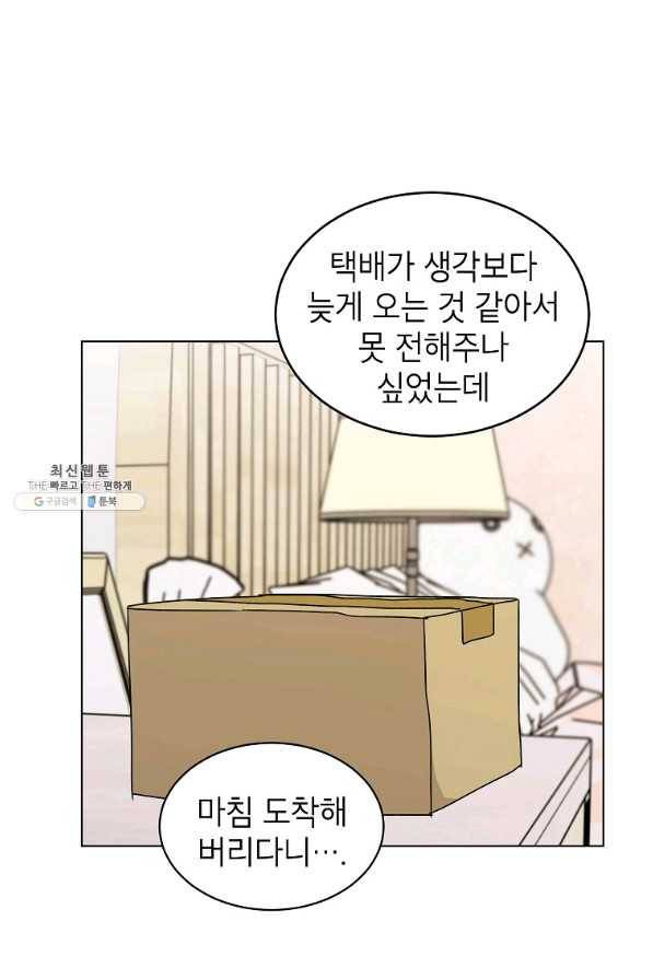 내일의 으뜸 36화 5