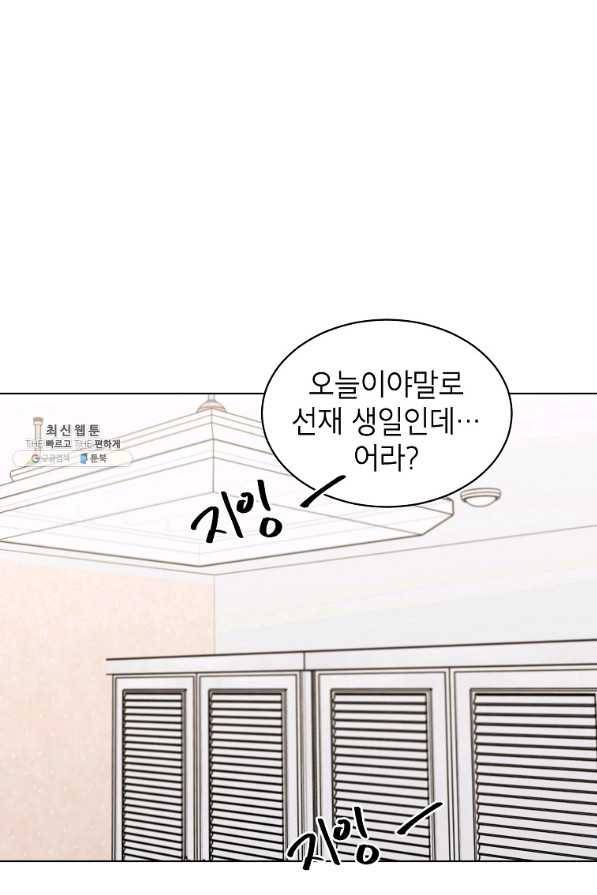 내일의 으뜸 36화 6