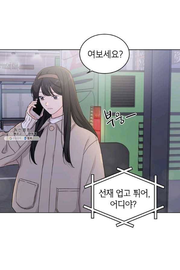 내일의 으뜸 36화 14