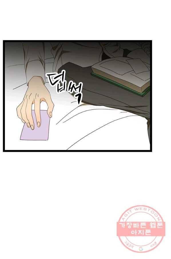 쇼윈도의 품격 74화 4