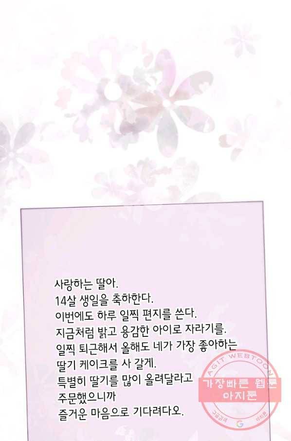 쇼윈도의 품격 74화 6