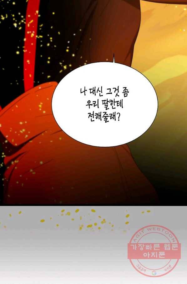 쇼윈도의 품격 74화 9