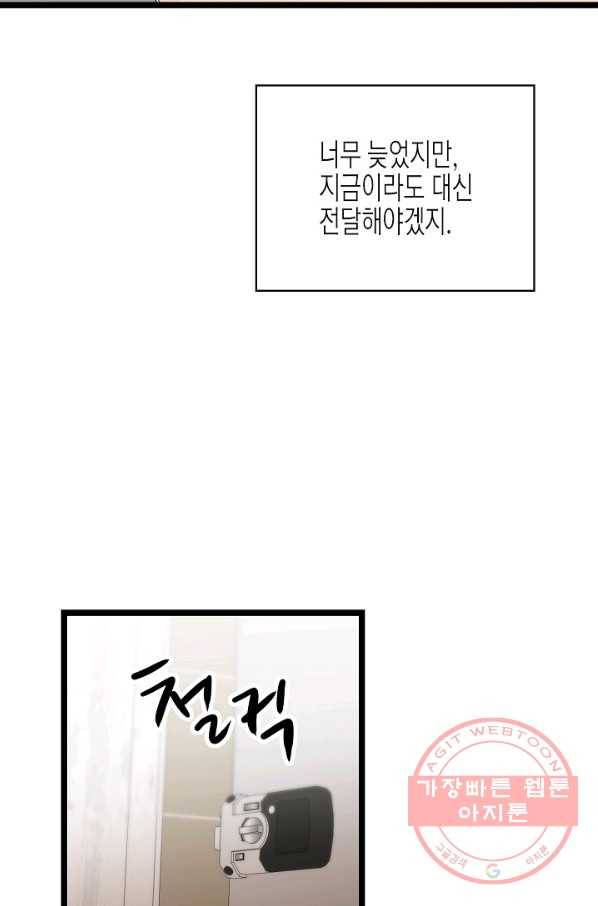 쇼윈도의 품격 74화 11