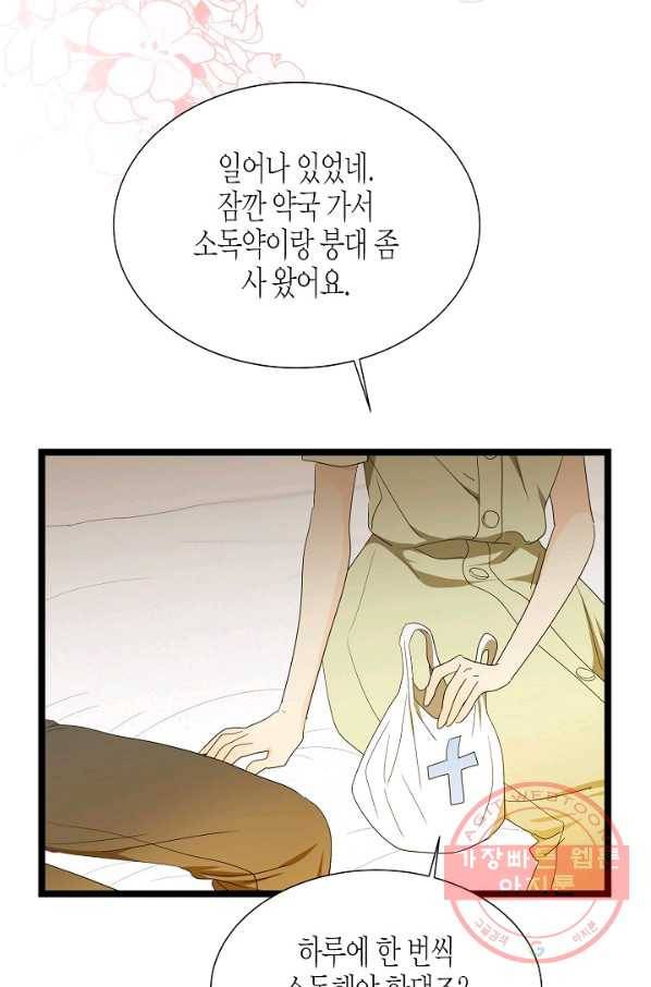 쇼윈도의 품격 74화 15