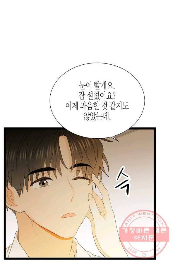 쇼윈도의 품격 74화 17