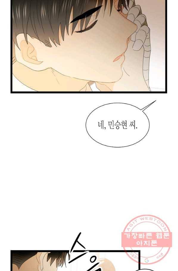 쇼윈도의 품격 74화 21