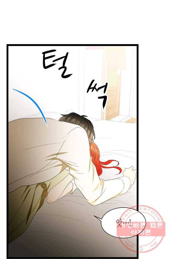 쇼윈도의 품격 74화 25