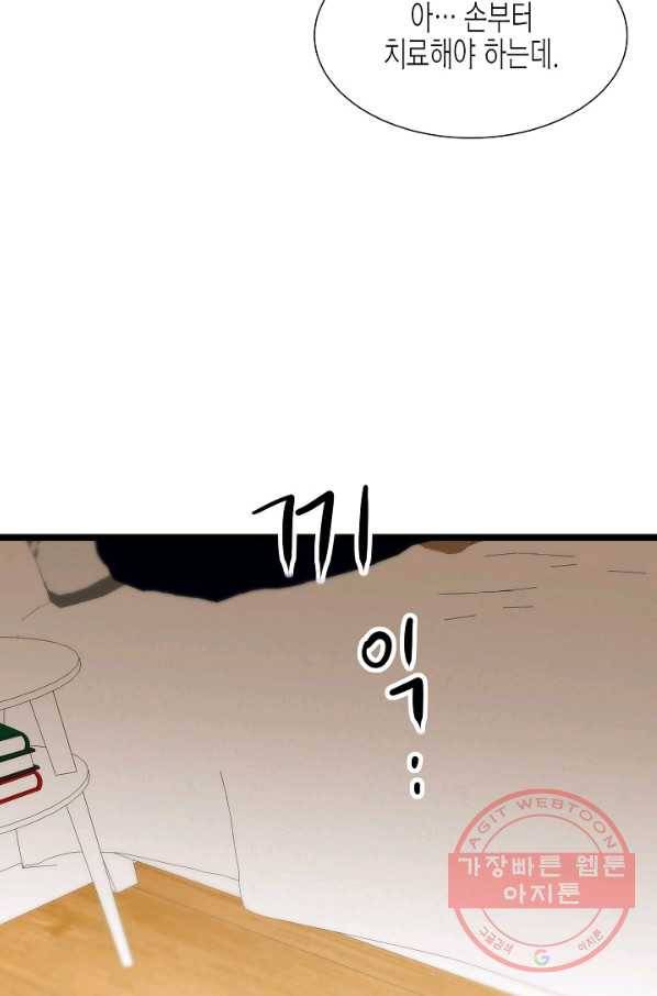 쇼윈도의 품격 74화 27