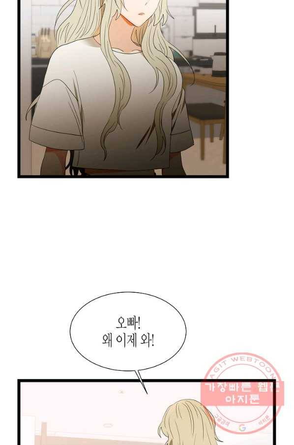 쇼윈도의 품격 74화 33
