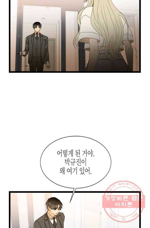 쇼윈도의 품격 74화 34