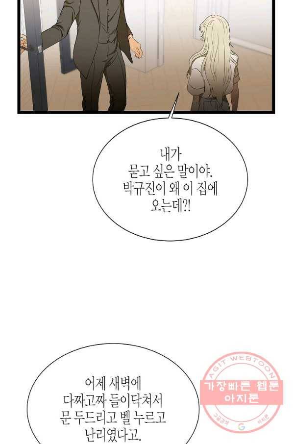 쇼윈도의 품격 74화 35