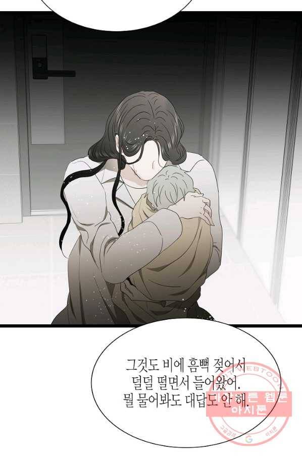 쇼윈도의 품격 74화 36