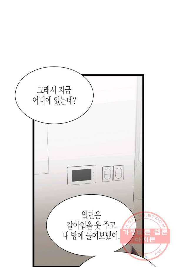 쇼윈도의 품격 74화 37