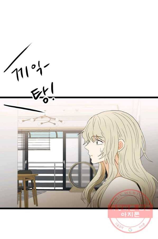 쇼윈도의 품격 74화 41
