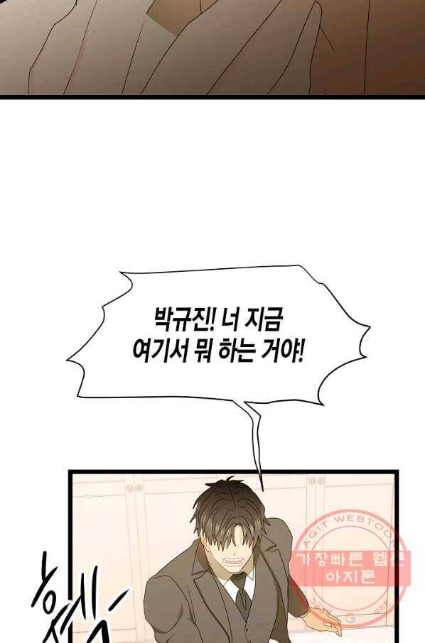 쇼윈도의 품격 74화 46