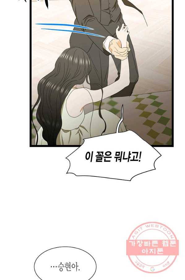쇼윈도의 품격 74화 47