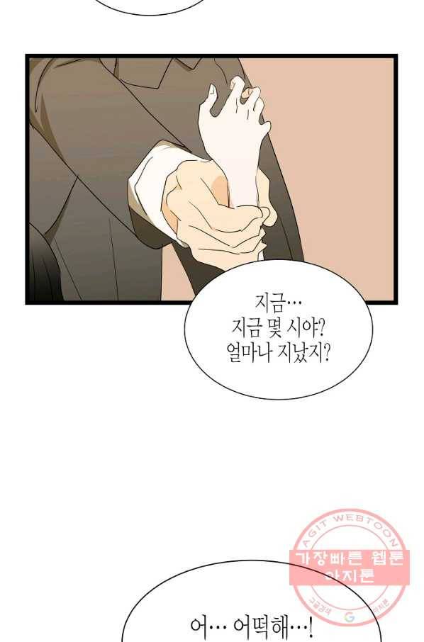 쇼윈도의 품격 74화 48