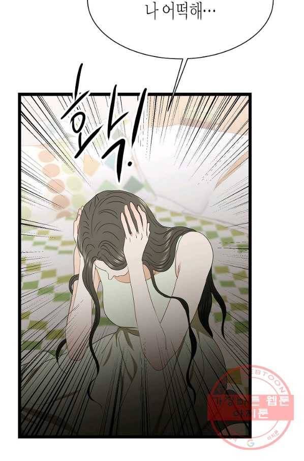 쇼윈도의 품격 74화 49