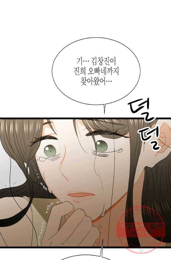 쇼윈도의 품격 74화 50