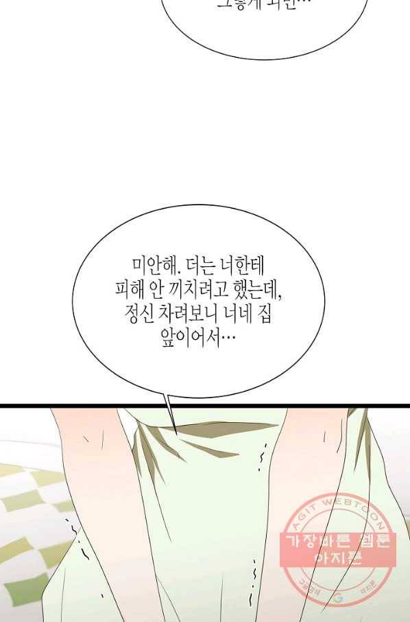 쇼윈도의 품격 74화 55