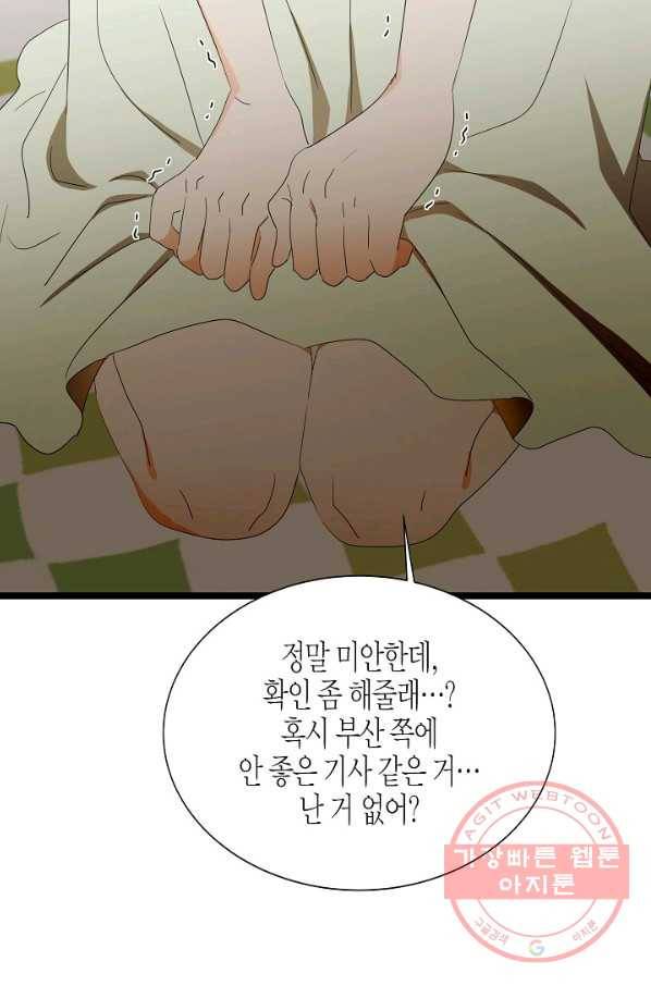 쇼윈도의 품격 74화 56